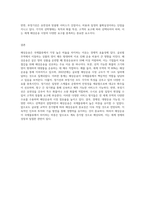 국제물류에서 해상운송 비율이 높은 이유를 설명하고 해상운송은 정기선과 부정기선으로-4