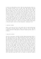 의료사회복지 실천모델 1가지를 선택하여 클라이언트 사정 및 개입시 활용할 수 있는 사례에-2