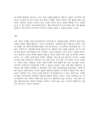 의료사회복지 실천모델 1가지를 선택하여 클라이언트 사정 및 개입시 활용할 수 있는 사례에-3