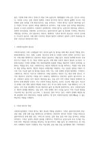 사회복지실천의 기록과 평가를 사례를 들어 사례에 적용된 기록과 평가-2