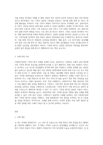 사회복지실천의 기록과 평가를 사례를 들어 사례에 적용된 기록과 평가-3