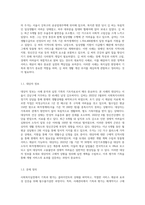 사회복지실천의 기록과 평가를 사례를 들어 사례에 적용된 기록과 평가-4