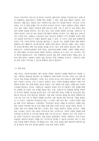 사회복지실천의 기록과 평가를 사례를 들어 사례에 적용된 기록과 평가-5