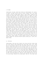 사회복지실천의 기록과 평가를 사례를 들어 사례에 적용된 기록과 평가-6
