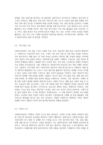 사회복지실천의 기록과 평가를 사례를 들어 사례에 적용된 기록과 평가-7