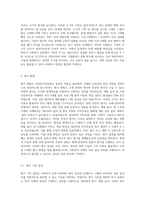 사회복지실천의 기록과 평가를 사례를 들어 사례에 적용된 기록과 평가-8