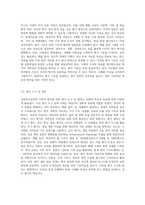 사회복지실천의 기록과 평가를 사례를 들어 사례에 적용된 기록과 평가-9