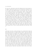 사회복지실천의 기록과 평가를 사례를 들어 사례에 적용된 기록과 평가-10
