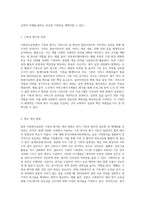 사회복지실천의 기록과 평가를 사례를 들어 사례에 적용된 기록과 평가-11