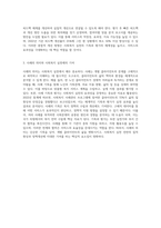 사회복지실천의 기록과 평가를 사례를 들어 사례에 적용된 기록과 평가-12