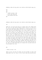 (세계의종교) 교재와 강의 6강을 공부한 후 A4지 1페이지로 요약하여 핵심적인 내용을 서술-1