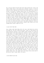 (세계의종교) 교재와 강의 6강을 공부한 후 A4지 1페이지로 요약하여 핵심적인 내용을 서술-2