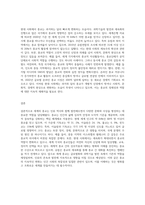 (세계의종교) 교재와 강의 6강을 공부한 후 A4지 1페이지로 요약하여 핵심적인 내용을 서술-3
