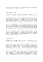 독거노인의 수발에 대해 사회문제로 접근하여, 구체적인 사례와 함께 해결방안을 논리적으로 서술-2