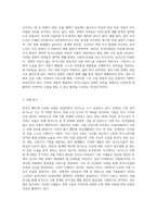 독거노인의 수발에 대해 사회문제로 접근하여, 구체적인 사례와 함께 해결방안을 논리적으로 서술-4