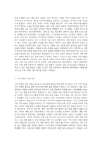 독거노인의 수발에 대해 사회문제로 접근하여, 구체적인 사례와 함께 해결방안을 논리적으로 서술-7