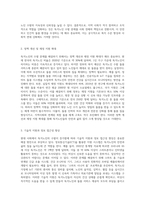 독거노인의 수발에 대해 사회문제로 접근하여, 구체적인 사례와 함께 해결방안을 논리적으로 서술-8