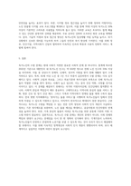 독거노인의 수발에 대해 사회문제로 접근하여, 구체적인 사례와 함께 해결방안을 논리적으로 서술-9