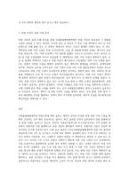 국제물품매매계약상의 위험이전-3