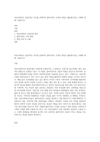 의료사회복지 실천모델 1가지를 선택하여 클라이언트 사정및 개입시 활용할수있는 사례에 대해 기술하시오-1