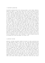 의료사회복지 실천모델 1가지를 선택하여 클라이언트 사정및 개입시 활용할수있는 사례에 대해 기술하시오-2