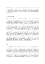 의료사회복지 실천모델 1가지를 선택하여 클라이언트 사정및 개입시 활용할수있는 사례에 대해 기술하시오-3