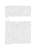 사회복지실천의 기록과 평가를 사례를 들어 사례에 적용된 기록과 평가를 제시-2