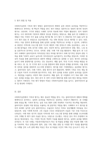 사회복지실천의 기록과 평가를 사례를 들어 사례에 적용된 기록과 평가를 제시-3