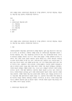 위의 사례를 토대로 사회복지실천 개입모델 한 가지를 선택하여 그에 따른 개입목표, 개입과정, 개입기법 등을 설정하고 최종평가를 작성하시오-1