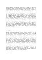 위의 사례를 토대로 사회복지실천 개입모델 한 가지를 선택하여 그에 따른 개입목표, 개입과정, 개입기법 등을 설정하고 최종평가를 작성하시오-2