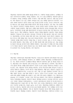 위의 사례를 토대로 사회복지실천 개입모델 한 가지를 선택하여 그에 따른 개입목표, 개입과정, 개입기법 등을 설정하고 최종평가를 작성하시오-3