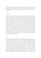 위의 사례를 토대로 사회복지실천 개입모델 한 가지를 선택하여 그에 따른 개입목표, 개입과정, 개입기법 등을 설정하고 최종평가를 작성하시오-4