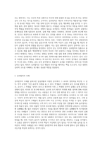 독서 감상문(너 이런 심리법칙 알아)-2
