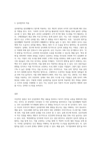 독서 감상문(너 이런 심리법칙 알아)-3