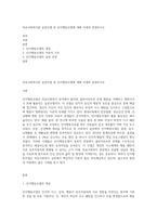 의료사회복지론 실천모델 중 인지행동모델에 대해 자세히 설명하시오-1