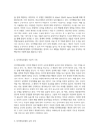의료사회복지론 실천모델 중 인지행동모델에 대해 자세히 설명하시오-2