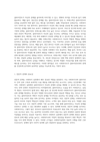 사회복지실천의 기본 원칙은 사회복지사와 클라이언트 간의 상호적인 원조관계를 형성토록하기 위한 필수조건입니다 비에스텍(Biestek)의 사회복지실천의 전문적 관계의 기본 원칙에 대해 기술하시오-2
