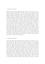 사회복지실천의 기본 원칙은 사회복지사와 클라이언트 간의 상호적인 원조관계를 형성토록하기 위한 필수조건입니다 비에스텍(Biestek)의 사회복지실천의 전문적 관계의 기본 원칙에 대해 기술하시오-3