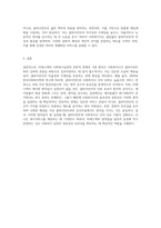 사회복지실천의 기본 원칙은 사회복지사와 클라이언트 간의 상호적인 원조관계를 형성토록하기 위한 필수조건입니다 비에스텍(Biestek)의 사회복지실천의 전문적 관계의 기본 원칙에 대해 기술하시오-4
