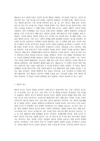 매슬로우(Abraham H Maslow) 욕구5단계이론을 간략히 설명하고, 본인이 반드시 이루고 싶은 자아실현의 욕구가 무엇이고-2
