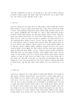 매슬로우(Abraham H Maslow) 욕구5단계이론을 간략히 설명하고, 본인이 반드시 이루고 싶은 자아실현의 욕구가 무엇이고-3