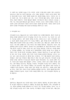 매슬로우(Abraham H Maslow) 욕구5단계이론을 간략히 설명하고, 본인이 반드시 이루고 싶은 자아실현의 욕구가 무엇이고-4