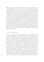 매슬로우(Abraham Maslow)의 욕구 5단계설과 평가에 대하여 서술해 봅시다 (1)-2