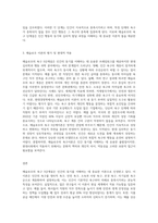 매슬로우(Abraham Maslow)의 욕구 5단계설과 평가에 대하여 서술해 봅시다 (1)-3