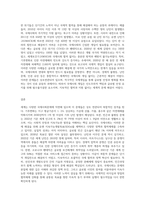 국제사회문제 분석 및 개입 보고서-3