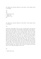 위의 사례를 토대로 사회복지실천 개입모델 한 가지를 선택하여 그에 따른 개입목표, 개입과정, 개입기법들을-1