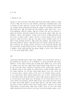 위의 사례를 토대로 사회복지실천 개입모델 한 가지를 선택하여 그에 따른 개입목표, 개입과정, 개입기법들을-3