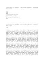 (세계의풍속과문화) 교재 1장의 내용을 참조하여 자문화중심주의를 비판하고, 문화상대주의적 태도란 무엇인지-1