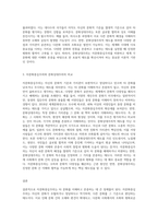 (세계의풍속과문화) 교재 1장의 내용을 참조하여 자문화중심주의를 비판하고, 문화상대주의적 태도란 무엇인지-3