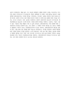 (세계의풍속과문화) 교재 1장의 내용을 참조하여 자문화중심주의를 비판하고, 문화상대주의적 태도란 무엇인지-4